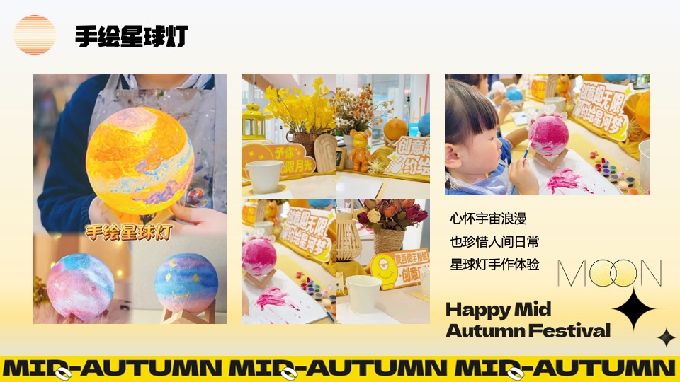 商场地产中秋节游园会（花好人更好·月圆人团圆主题）活动策划方案
