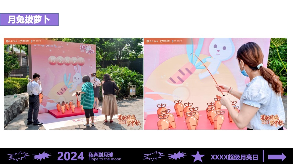 商业地产100+中秋节游园会DIY暖场美陈道具创意合集方案