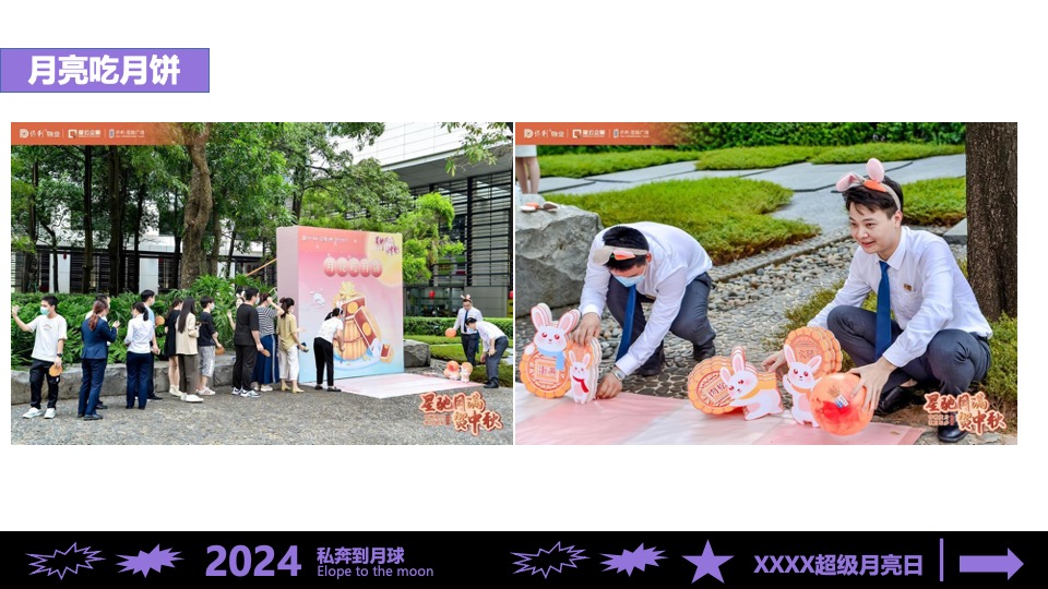 商业地产100+中秋节游园会DIY暖场美陈道具创意合集方案