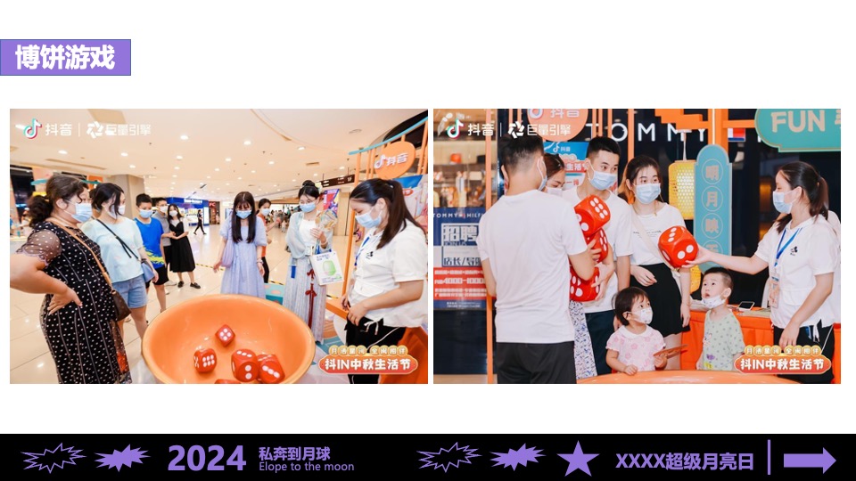 商业地产100+中秋节游园会DIY暖场美陈道具创意合集方案