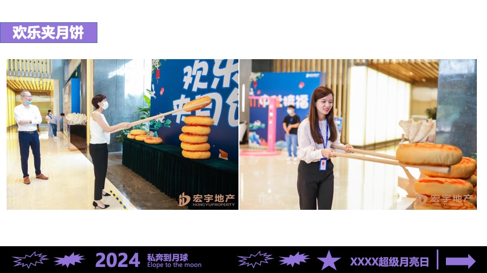 商业地产100+中秋节游园会DIY暖场美陈道具创意合集方案