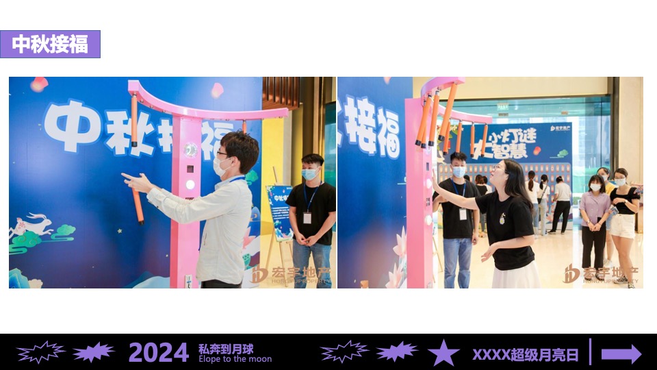 商业地产100+中秋节游园会DIY暖场美陈道具创意合集方案