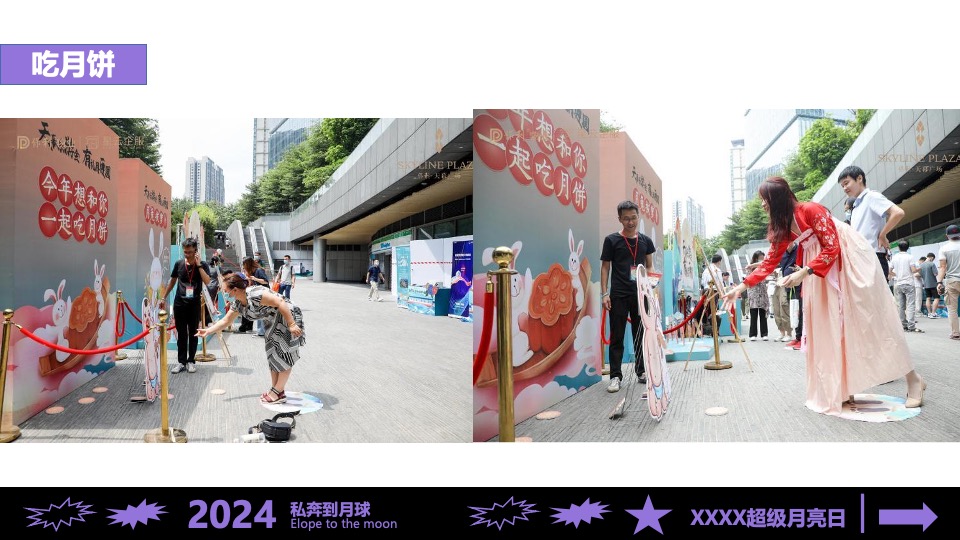 商业地产100+中秋节游园会DIY暖场美陈道具创意合集方案