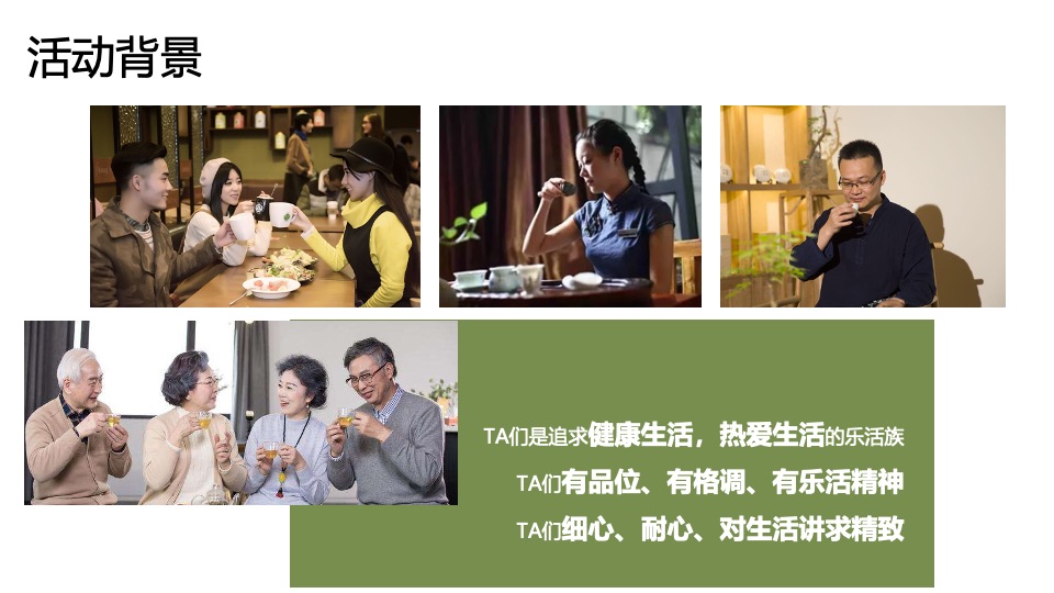 中国咸阳第十二届茶叶博览会（源聚咸阳·茶和天下主题）活动策划方案