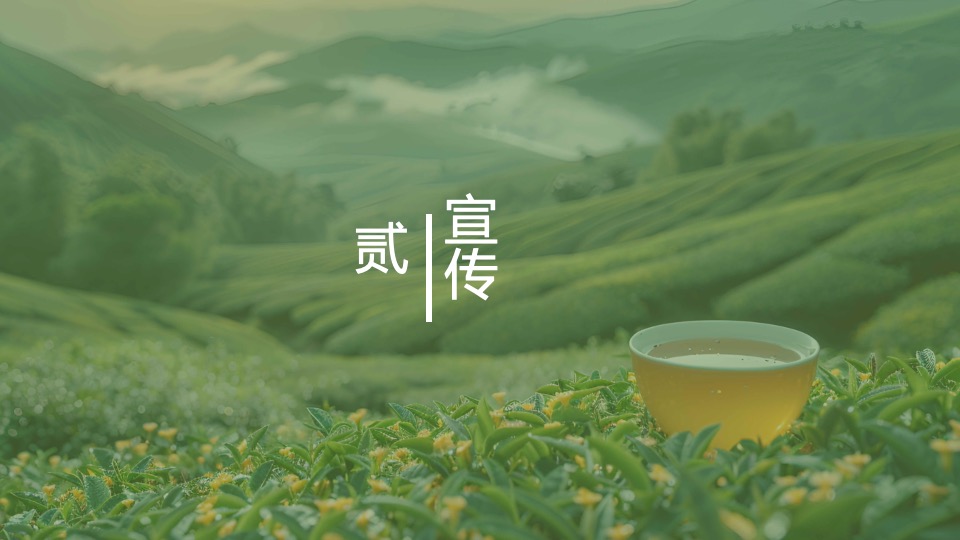 中国咸阳第十二届茶叶博览会（源聚咸阳·茶和天下主题）活动策划方案