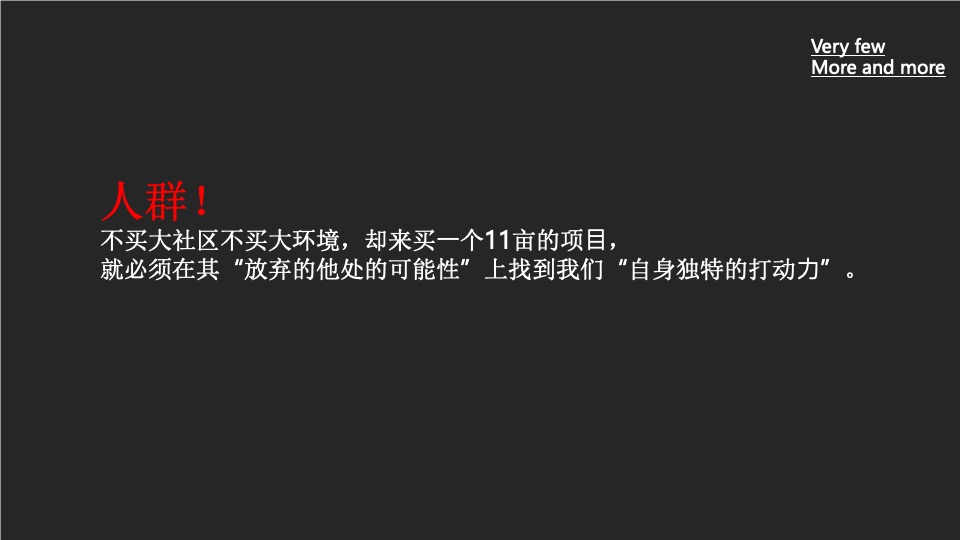 成都顶豪迎晖C11年度整合推广