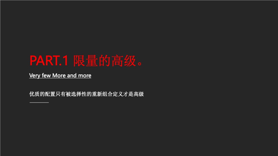 成都顶豪迎晖C11年度整合推广