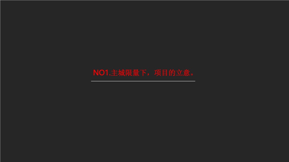 成都顶豪迎晖C11年度整合推广