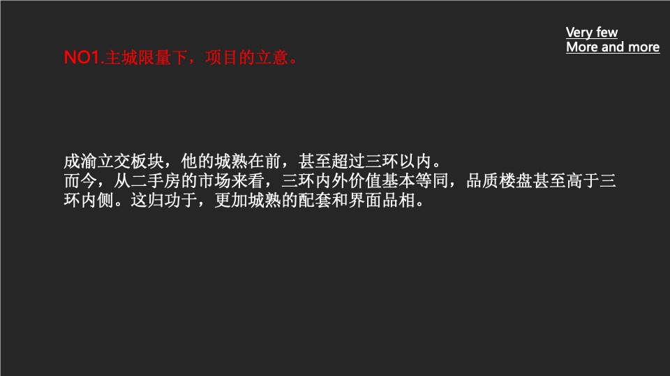 成都顶豪迎晖C11年度整合推广