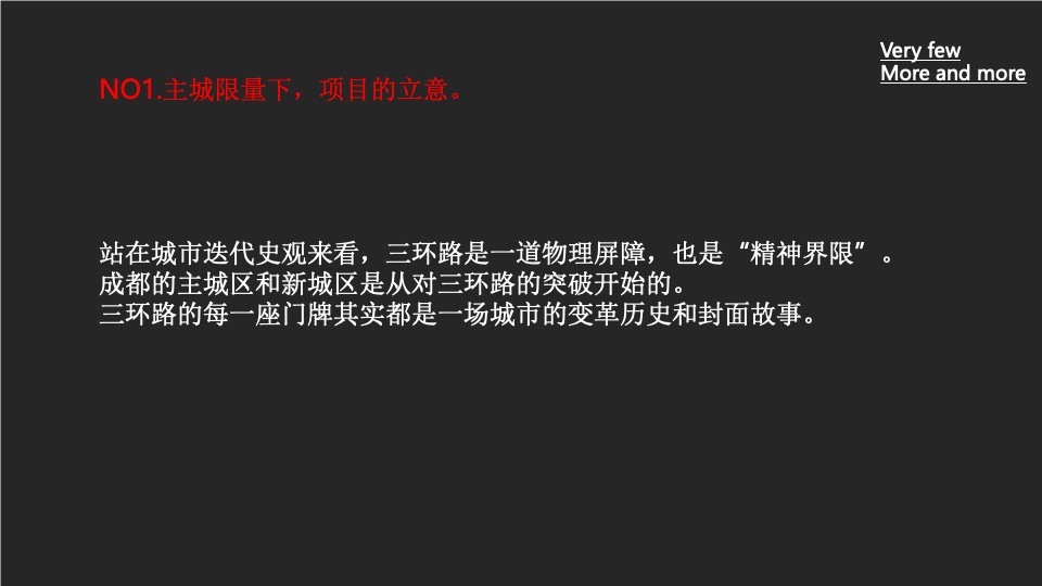 成都顶豪迎晖C11年度整合推广