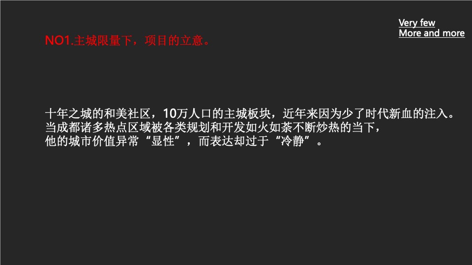 成都顶豪迎晖C11年度整合推广