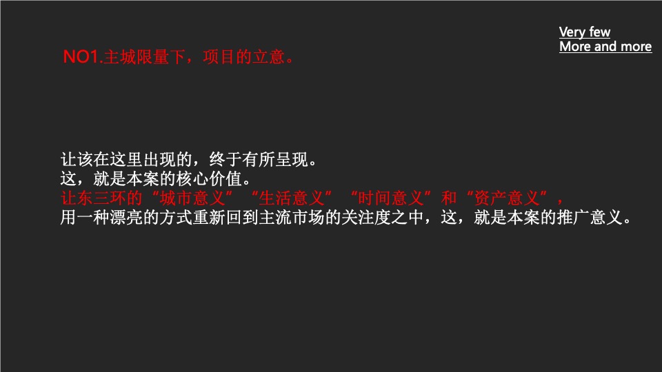 成都顶豪迎晖C11年度整合推广