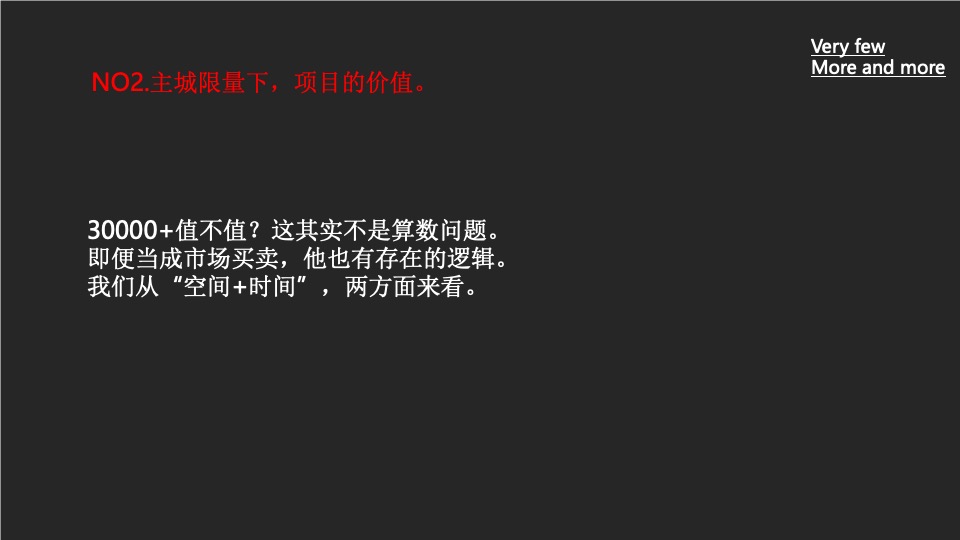 成都顶豪迎晖C11年度整合推广