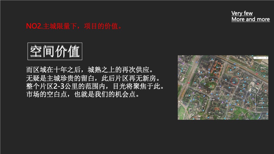 成都顶豪迎晖C11年度整合推广