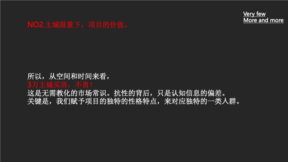 成都顶豪迎晖C11年度整合推广