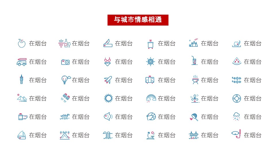 烟台万科品牌整合传播方案#深圳道里#