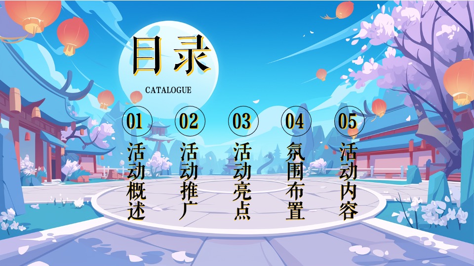 商场地产中秋节萌兔游园会（花好月满·中秋福伴主题）活动策划方案