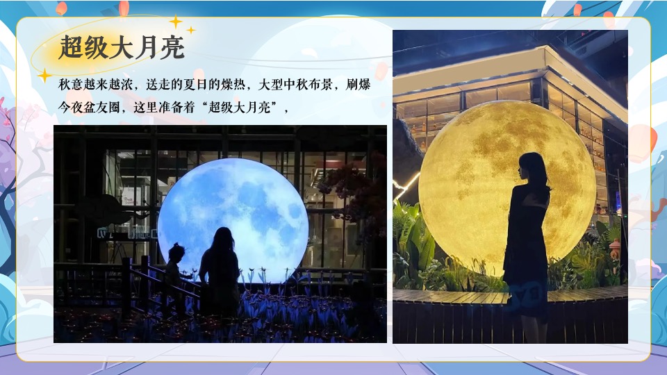 商场地产中秋节萌兔游园会（花好月满·中秋福伴主题）活动策划方案