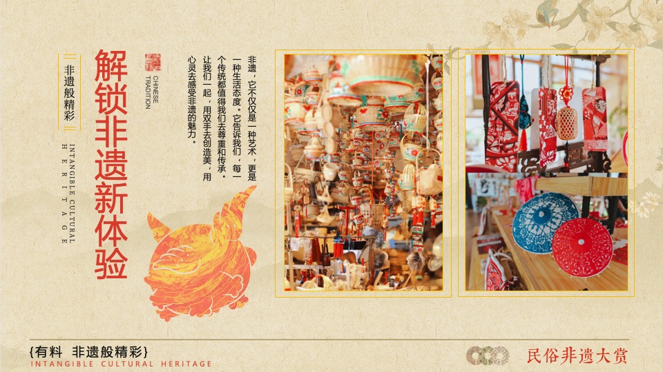商业广场中秋非遗文化艺术节（有料·非遗般精彩主题）活动策划方案