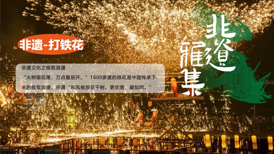商业广场中秋非遗文化艺术节（有料·非遗般精彩主题）活动策划方案