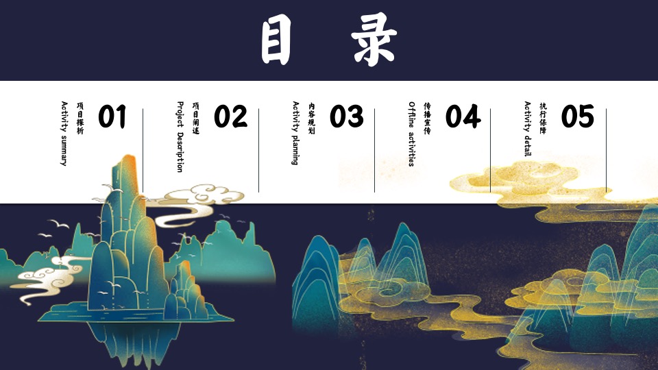 文旅景区封神国潮音乐节（含市集+美食节）活动策划方案