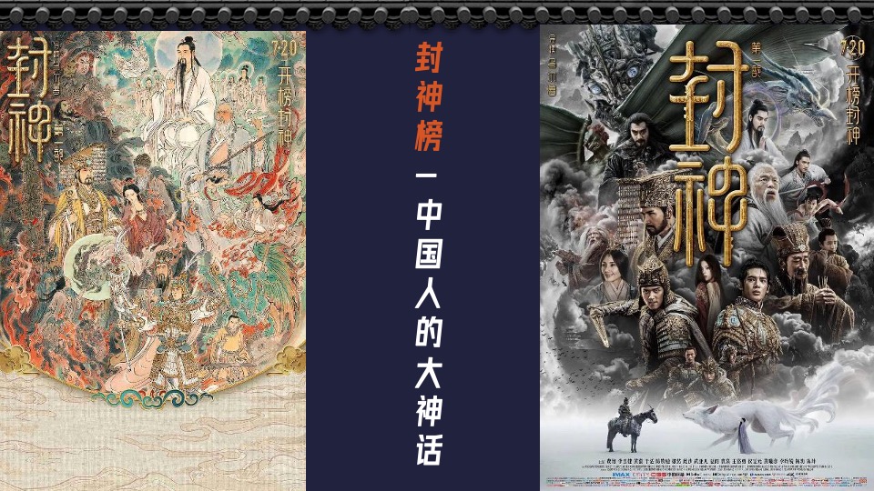 文旅景区封神国潮音乐节（含市集+美食节）活动策划方案