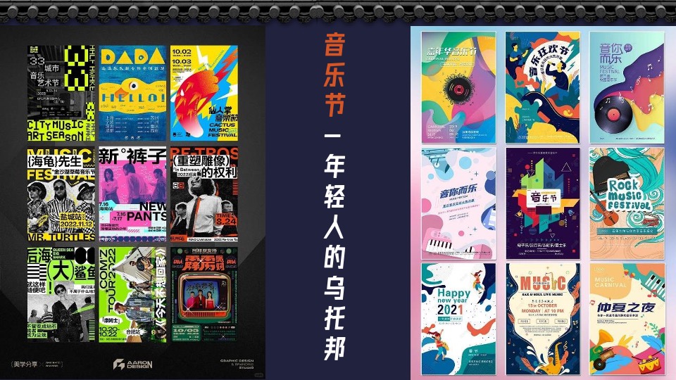 文旅景区封神国潮音乐节（含市集+美食节）活动策划方案