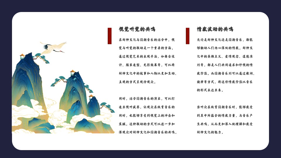 文旅景区封神国潮音乐节（含市集+美食节）活动策划方案