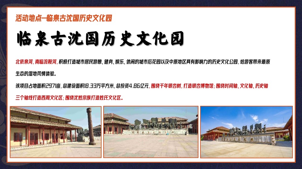 文旅景区封神国潮音乐节（含市集+美食节）活动策划方案