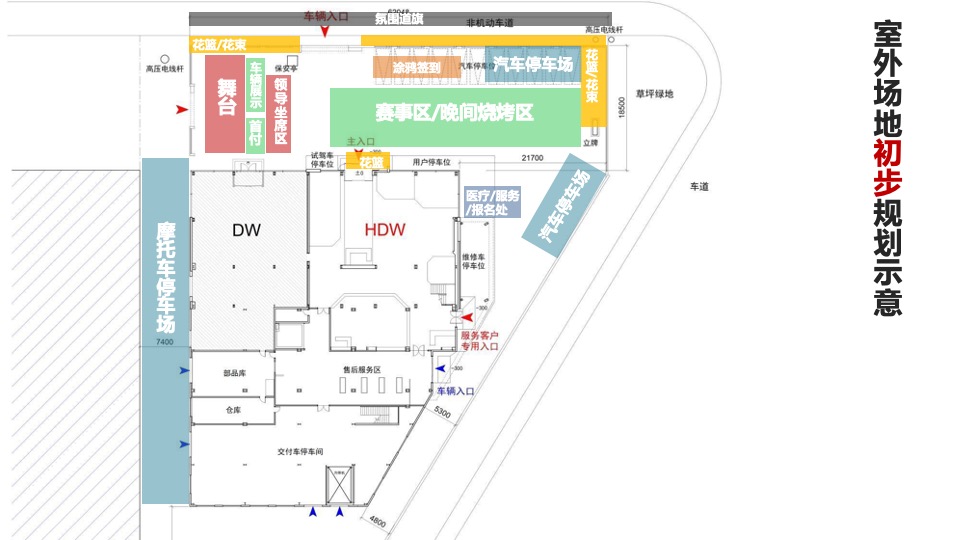 机车品牌开业典礼（L路出道·鸣一方主题）活动策划方案