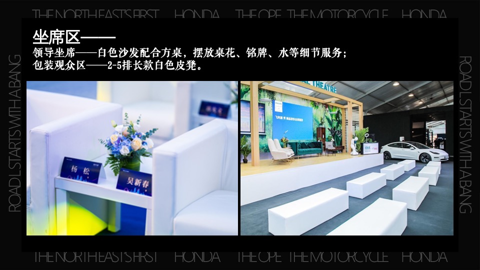 机车品牌开业典礼（L路出道·鸣一方主题）活动策划方案