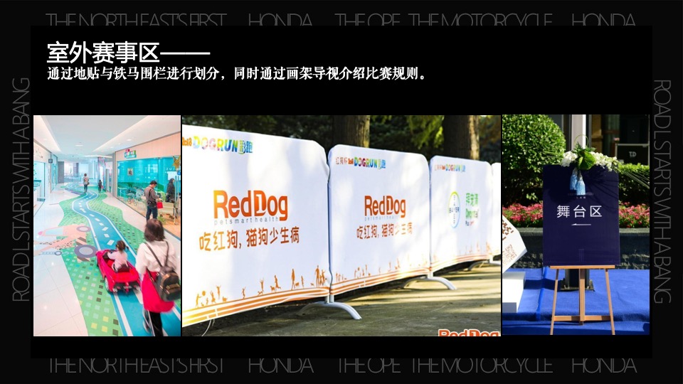 机车品牌开业典礼（L路出道·鸣一方主题）活动策划方案