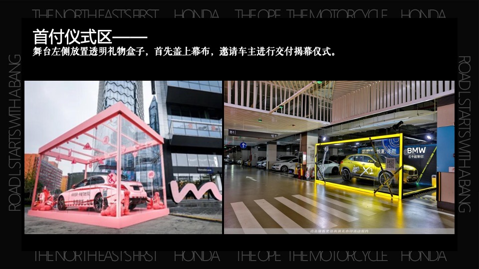 机车品牌开业典礼（L路出道·鸣一方主题）活动策划方案