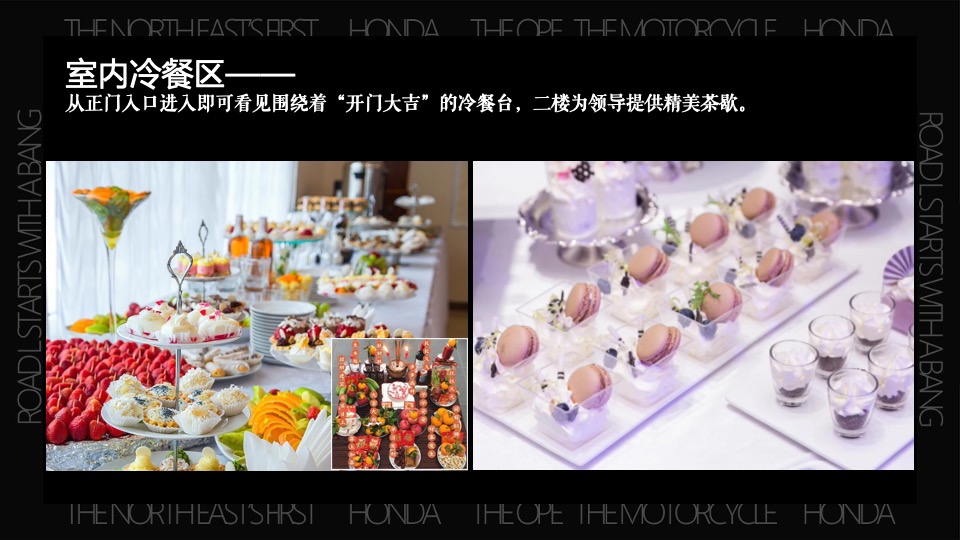 机车品牌开业典礼（L路出道·鸣一方主题）活动策划方案