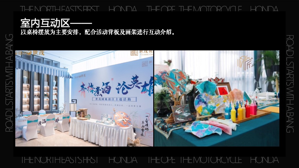 机车品牌开业典礼（L路出道·鸣一方主题）活动策划方案