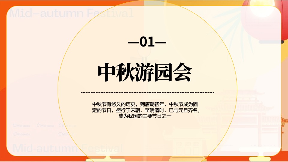 商业地产中秋节暖场推荐（趣味手工+游戏互动+互动装置+游园会）创意合集方案