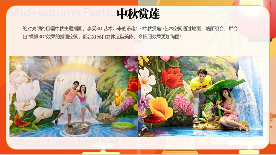 商业地产中秋节暖场推荐（趣味手工+游戏互动+互动装置+游园会）创意合集方案