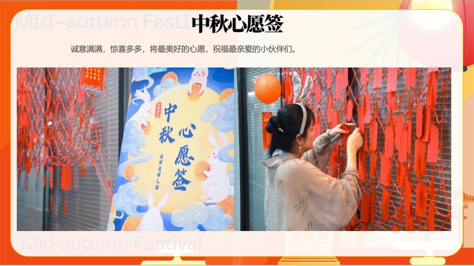 商业地产中秋节暖场推荐（趣味手工+游戏互动+互动装置+游园会）创意合集方案