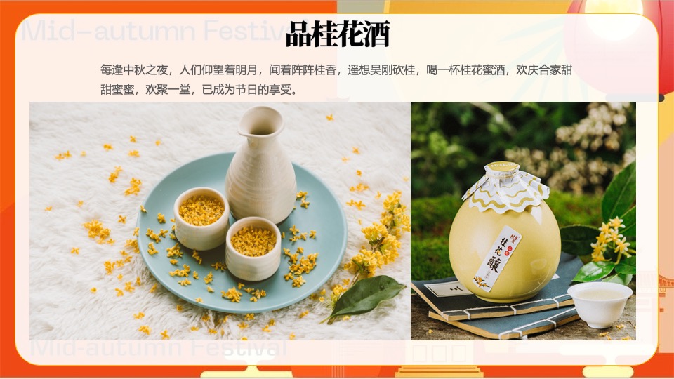 商业地产中秋节暖场推荐（趣味手工+游戏互动+互动装置+游园会）创意合集方案