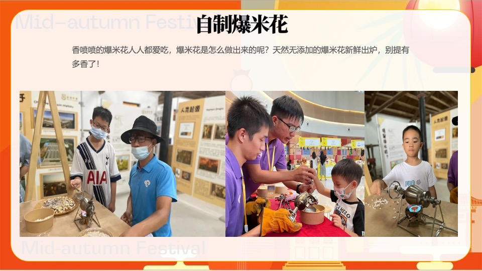 商业地产中秋节暖场推荐（趣味手工+游戏互动+互动装置+游园会）创意合集方案