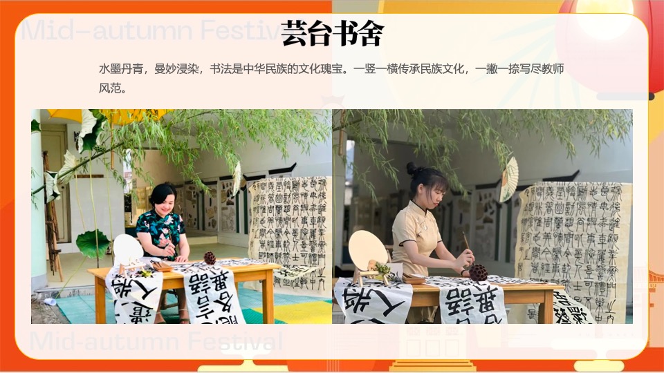 商业地产中秋节暖场推荐（趣味手工+游戏互动+互动装置+游园会）创意合集方案