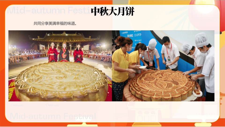 商业地产中秋节暖场推荐（趣味手工+游戏互动+互动装置+游园会）创意合集方案