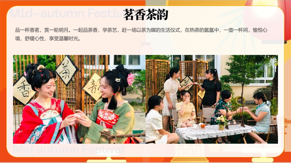 商业地产中秋节暖场推荐（趣味手工+游戏互动+互动装置+游园会）创意合集方案