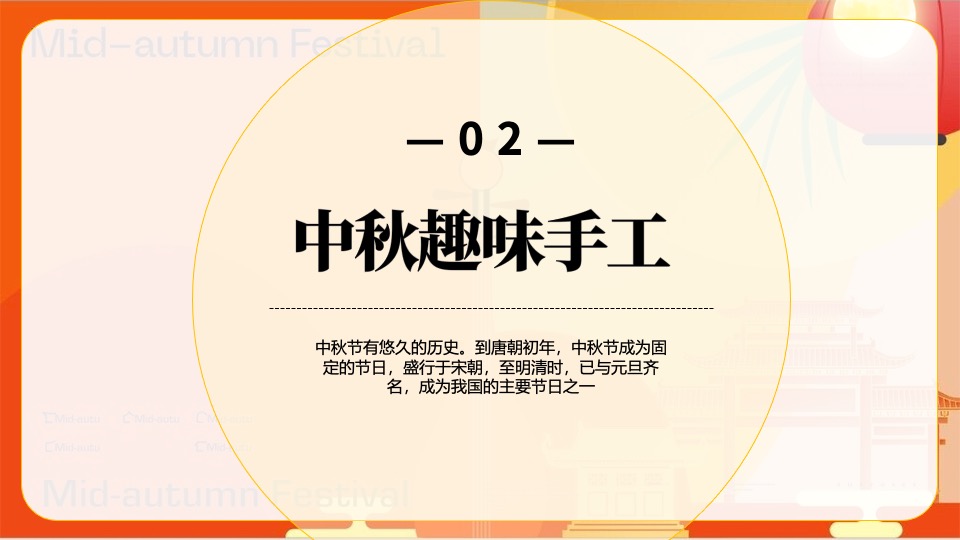 商业地产中秋节暖场推荐（趣味手工+游戏互动+互动装置+游园会）创意合集方案