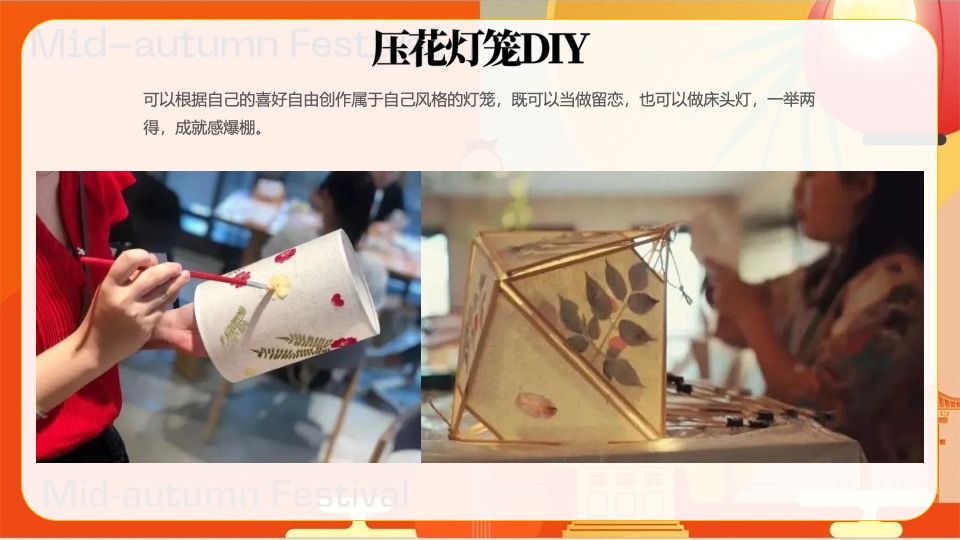 商业地产中秋节暖场推荐（趣味手工+游戏互动+互动装置+游园会）创意合集方案