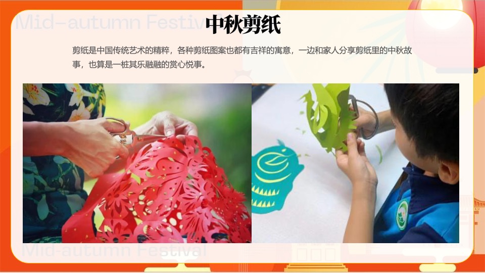 商业地产中秋节暖场推荐（趣味手工+游戏互动+互动装置+游园会）创意合集方案