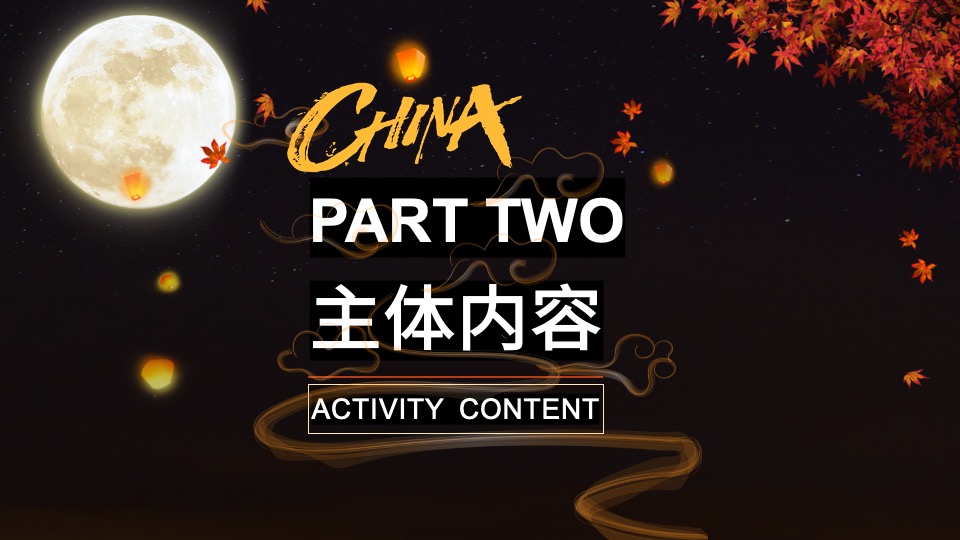 文旅地产中秋国潮戏剧文化节（月满大观园·梦回红楼主题）活动策划方案