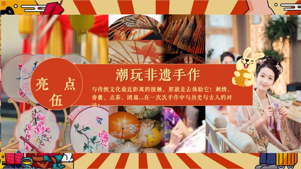 商场地产中秋节古风游园庙会（潮玩中秋节·奇妙游园会主题）活动策划方案