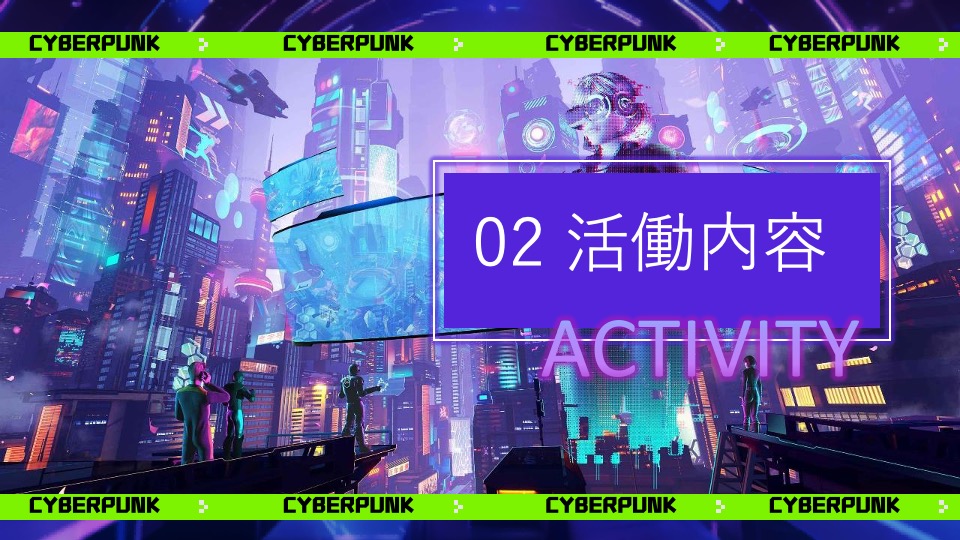 商业广场中秋节特别企划（赛博中秋主题）活动策划方案