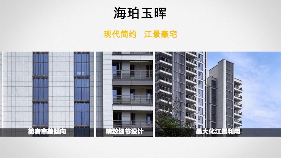 中海宣讲-豪宅设计趋势研发-柏涛